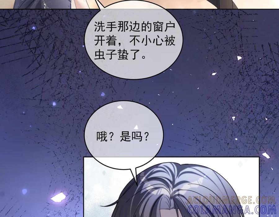 《天降萌宝：霍爷请签收》第82话 老公还有个初恋？ 第53页
