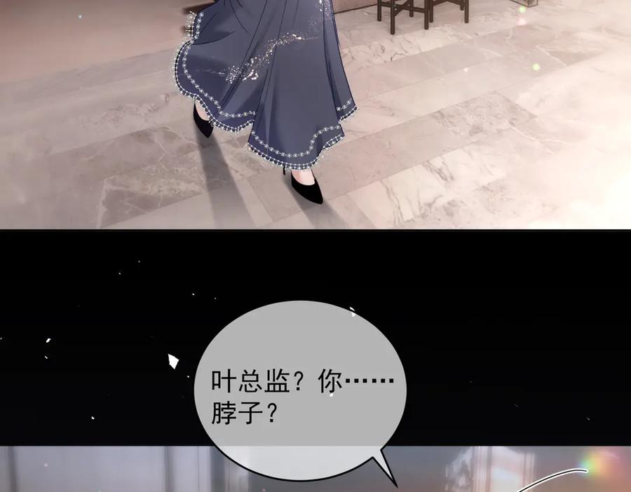 《天降萌宝：霍爷请签收》第82话 老公还有个初恋？ 第51页