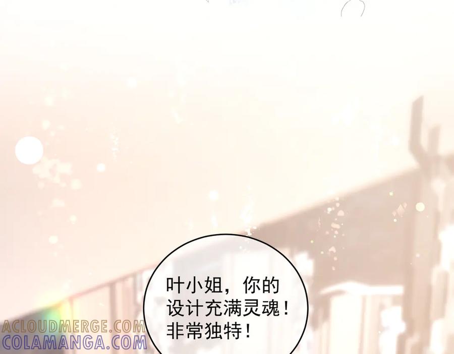 《天降萌宝：霍爷请签收》第82话 老公还有个初恋？ 第61页