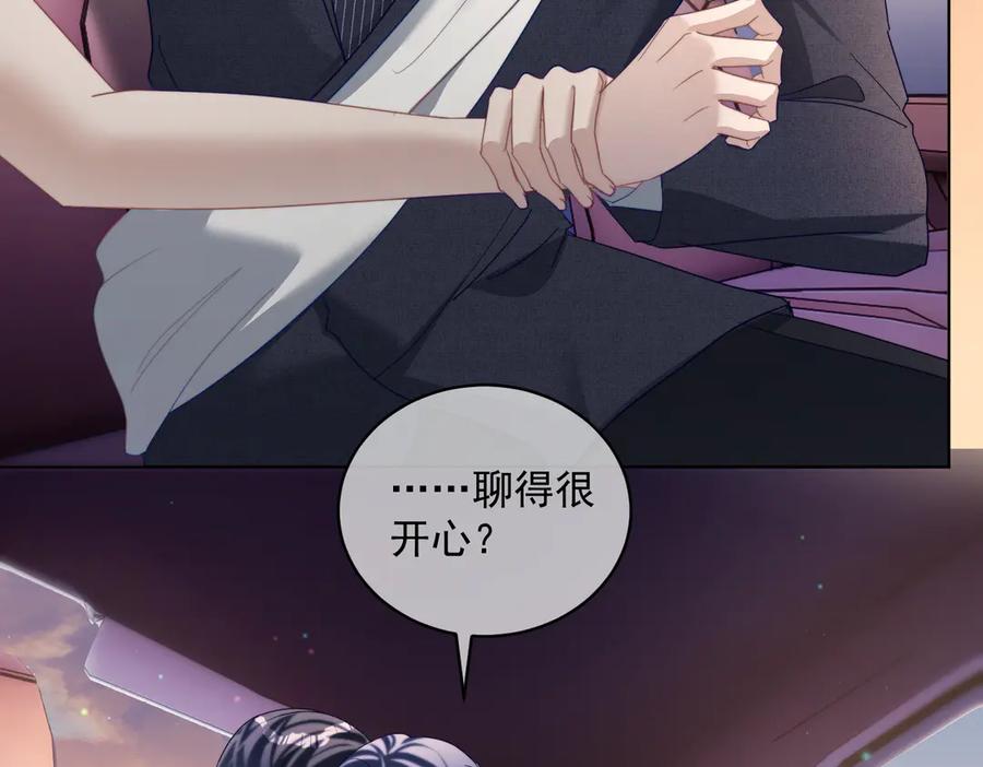 《天降萌宝：霍爷请签收》第82话 老公还有个初恋？ 第82页