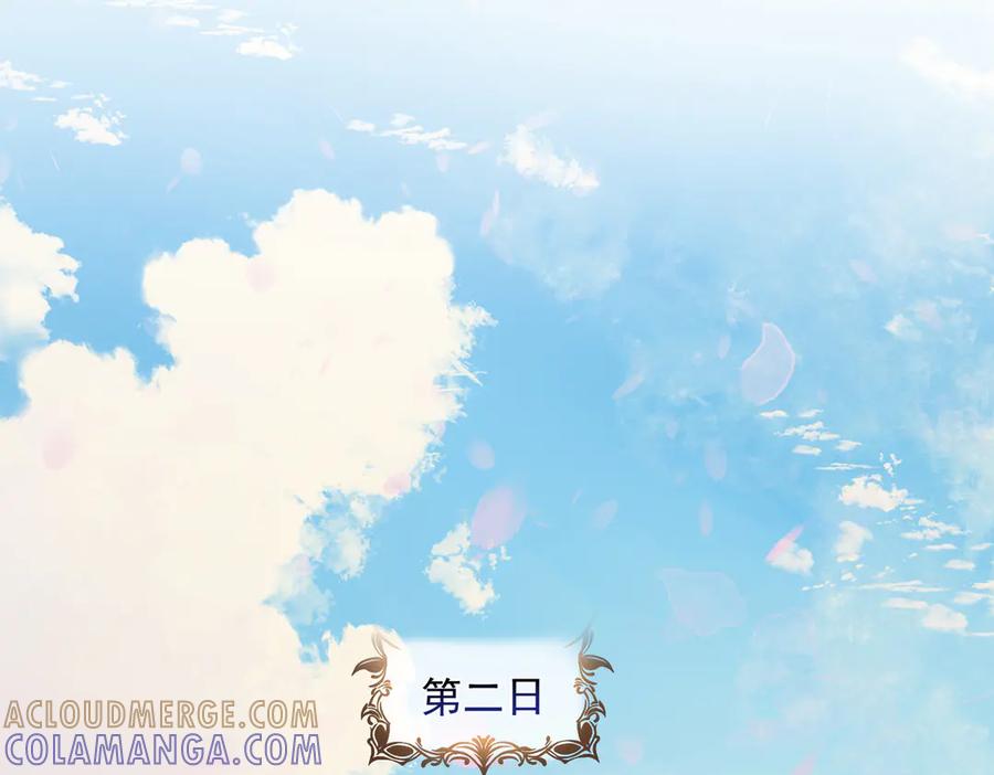 《天降萌宝：霍爷请签收》第82话 老公还有个初恋？ 第97页