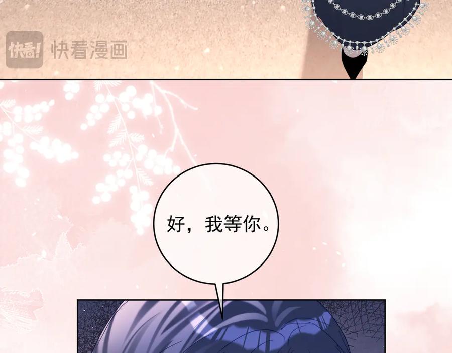 《天降萌宝：霍爷请签收》第82话 老公还有个初恋？ 第92页