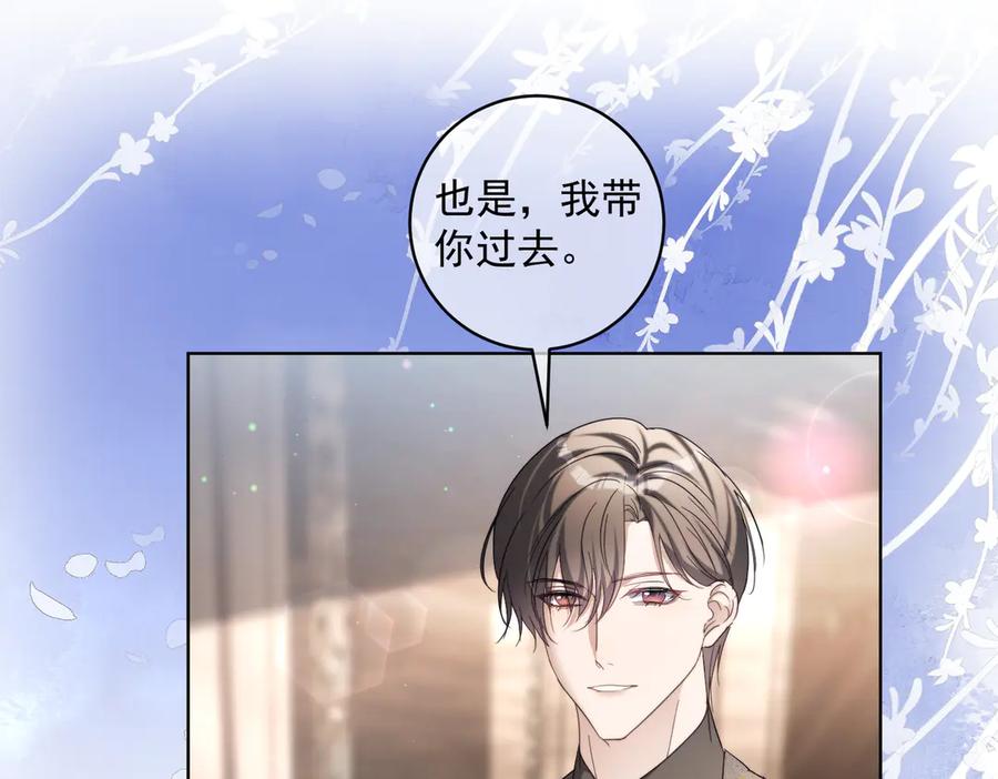 《天降萌宝：霍爷请签收》第82话 老公还有个初恋？ 第59页