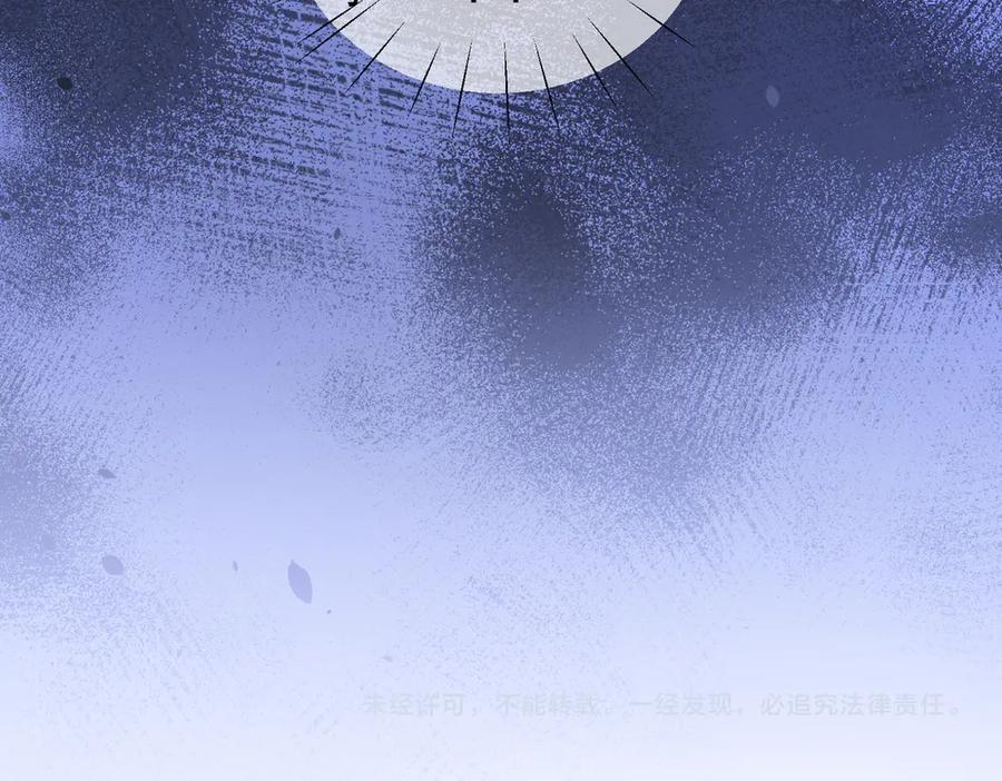 《天降萌宝：霍爷请签收》第82话 老公还有个初恋？ 第111页