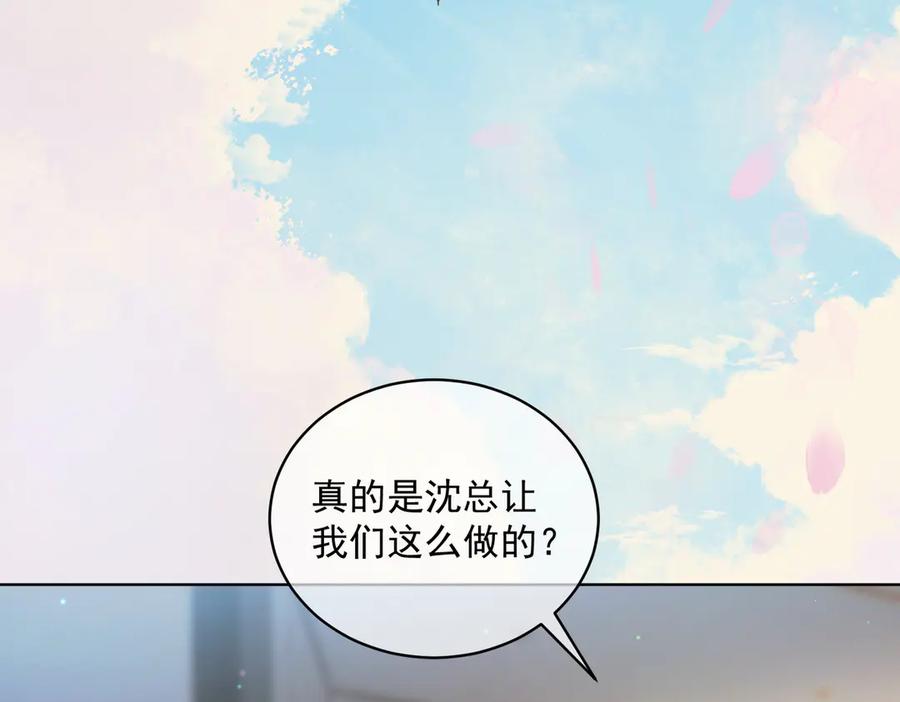《天降萌宝：霍爷请签收》第82话 老公还有个初恋？ 第98页