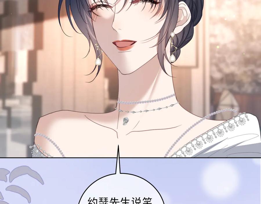 《天降萌宝：霍爷请签收》第82话 老公还有个初恋？ 第72页