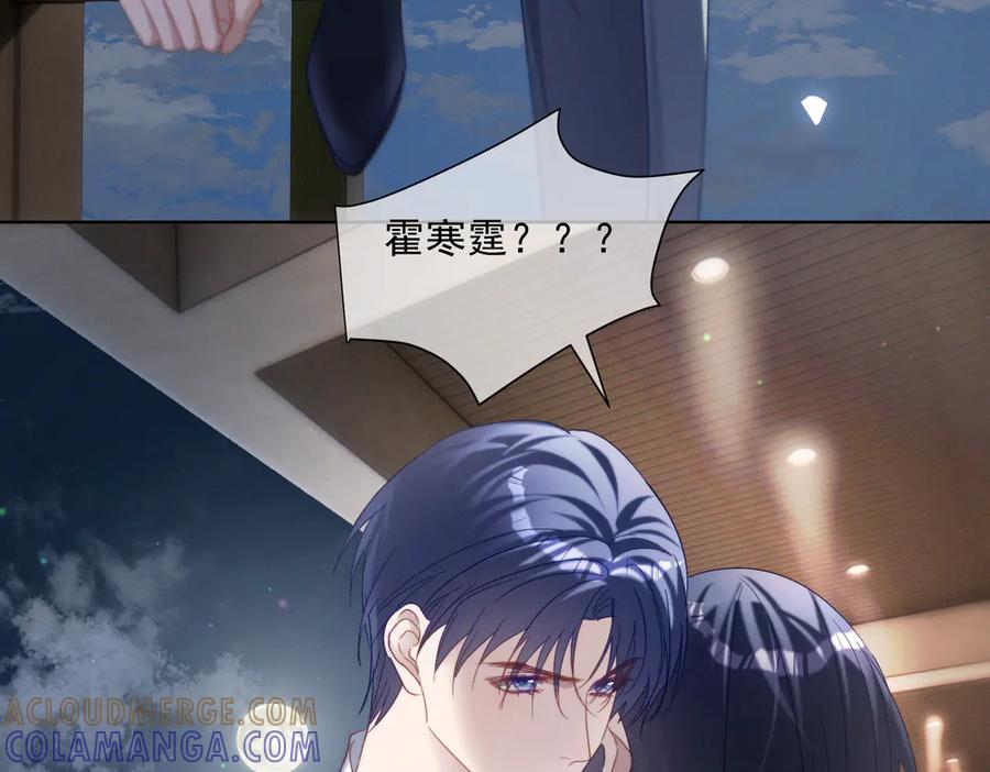 《天降萌宝：霍爷请签收》第85话 记忆复苏 第29页