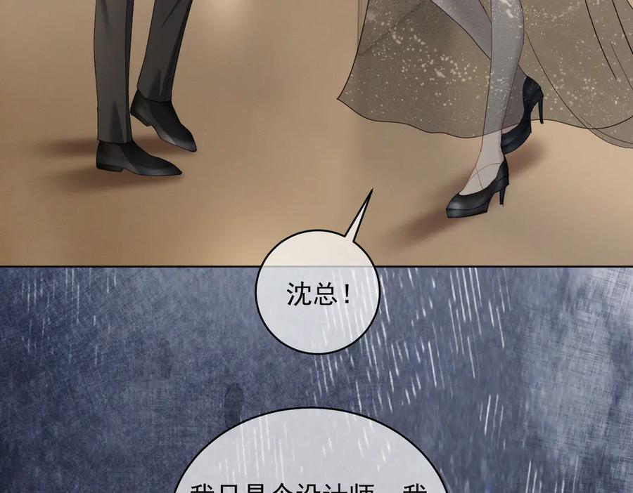《天降萌宝：霍爷请签收》第85话 记忆复苏 第7页