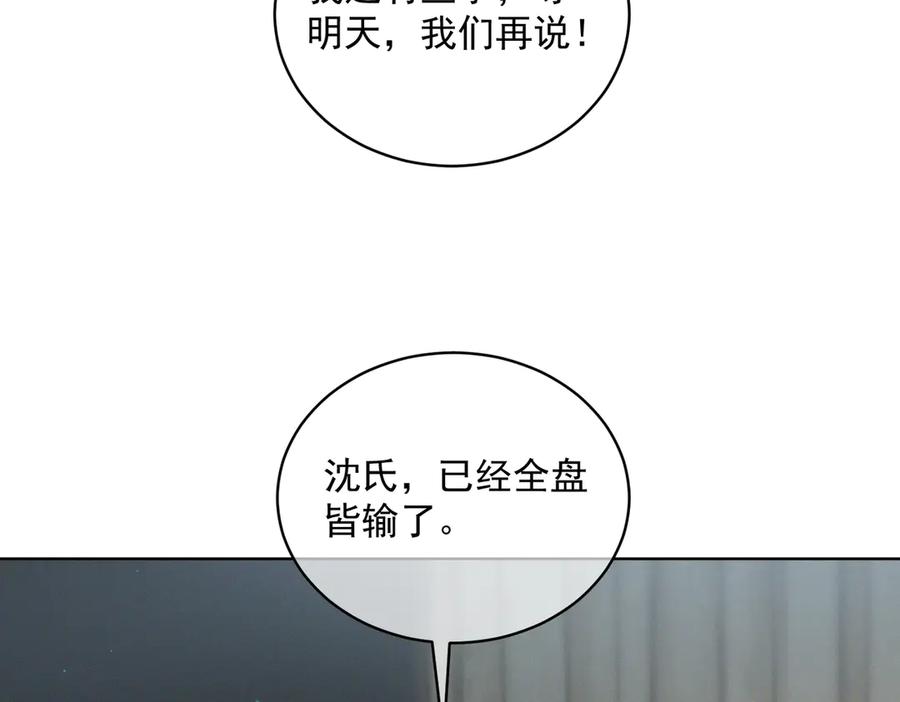 《天降萌宝：霍爷请签收》第85话 记忆复苏 第19页