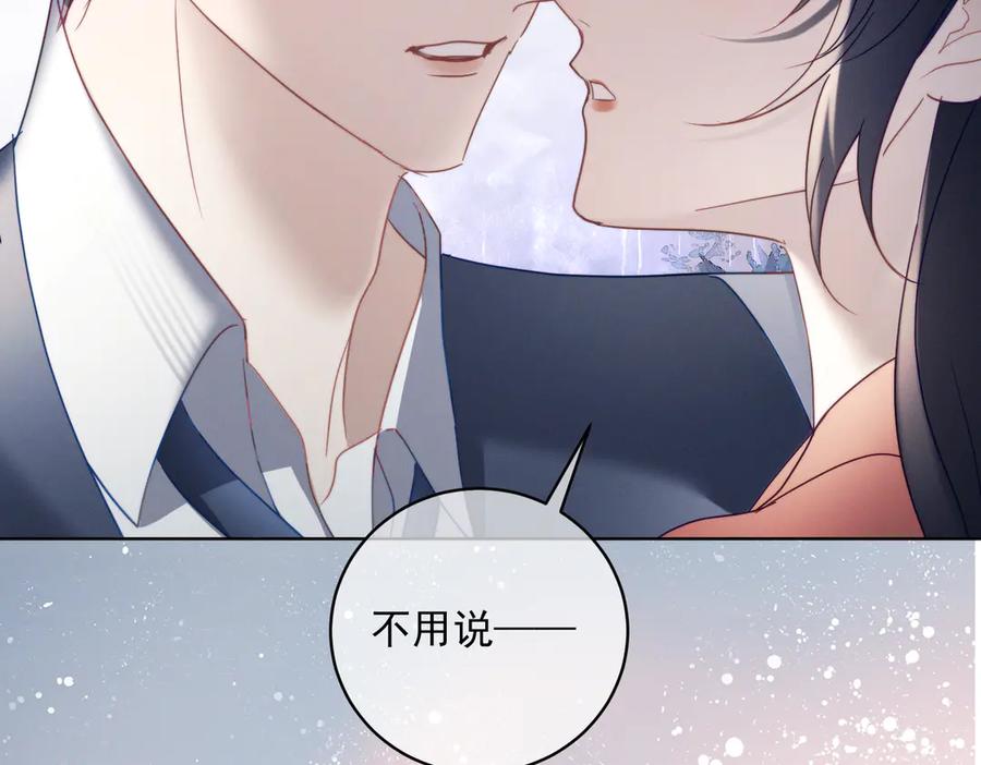 《天降萌宝：霍爷请签收》第85话 记忆复苏 第38页