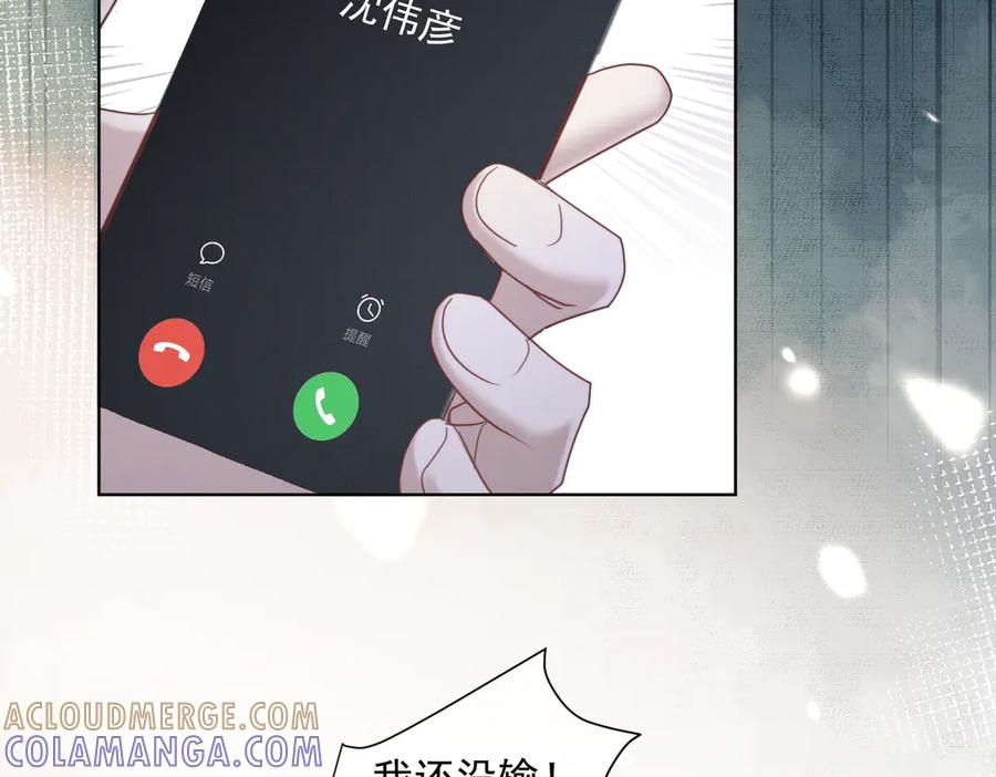 《天降萌宝：霍爷请签收》第85话 记忆复苏 第13页