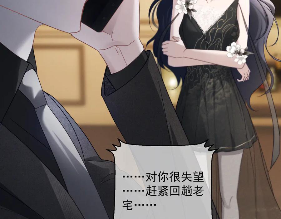 《天降萌宝：霍爷请签收》第85话 记忆复苏 第15页
