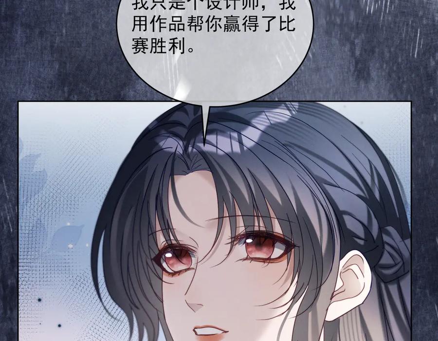 《天降萌宝：霍爷请签收》第85话 记忆复苏 第8页