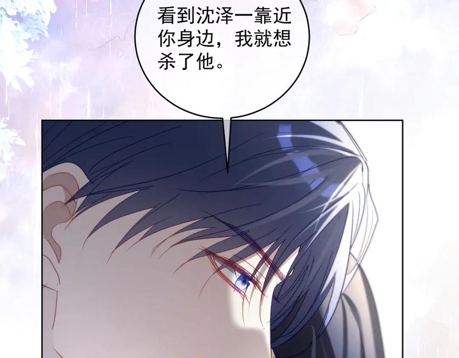 《天降萌宝：霍爷请签收》第85话 记忆复苏 第32页