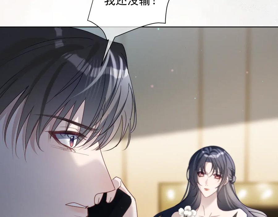 《天降萌宝：霍爷请签收》第85话 记忆复苏 第14页
