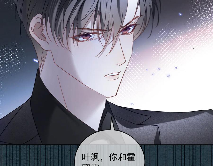 《天降萌宝：霍爷请签收》第85话 记忆复苏 第11页