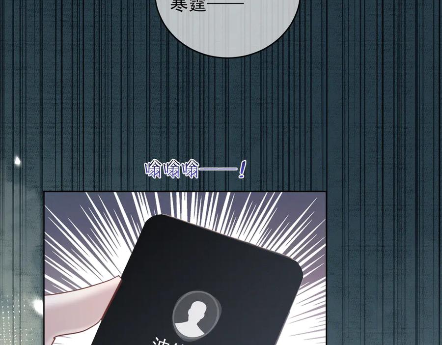 《天降萌宝：霍爷请签收》第85话 记忆复苏 第12页