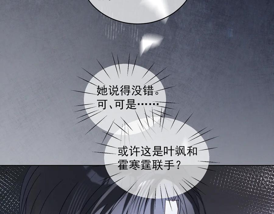 《天降萌宝：霍爷请签收》第85话 记忆复苏 第10页