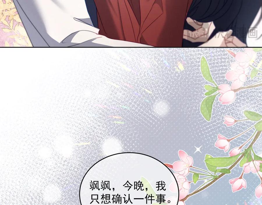 《天降萌宝：霍爷请签收》第85话 记忆复苏 第36页