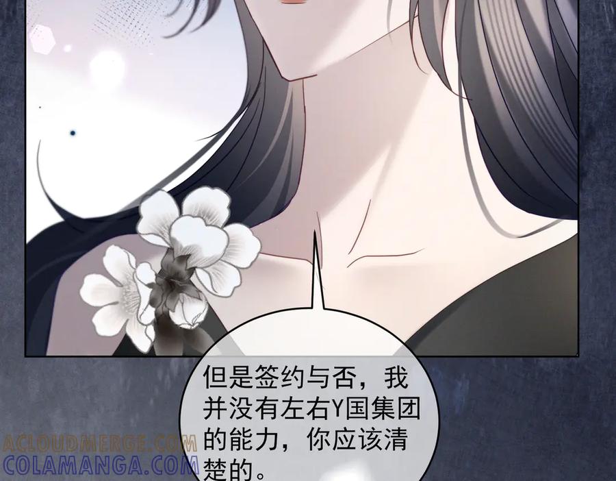 《天降萌宝：霍爷请签收》第85话 记忆复苏 第9页