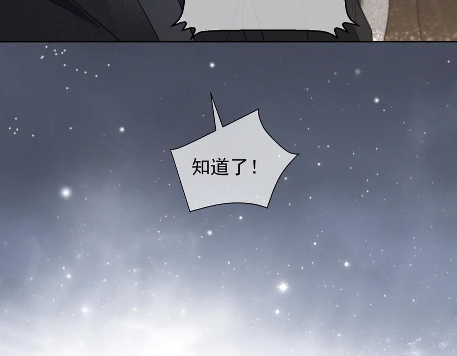 《天降萌宝：霍爷请签收》第85话 记忆复苏 第16页