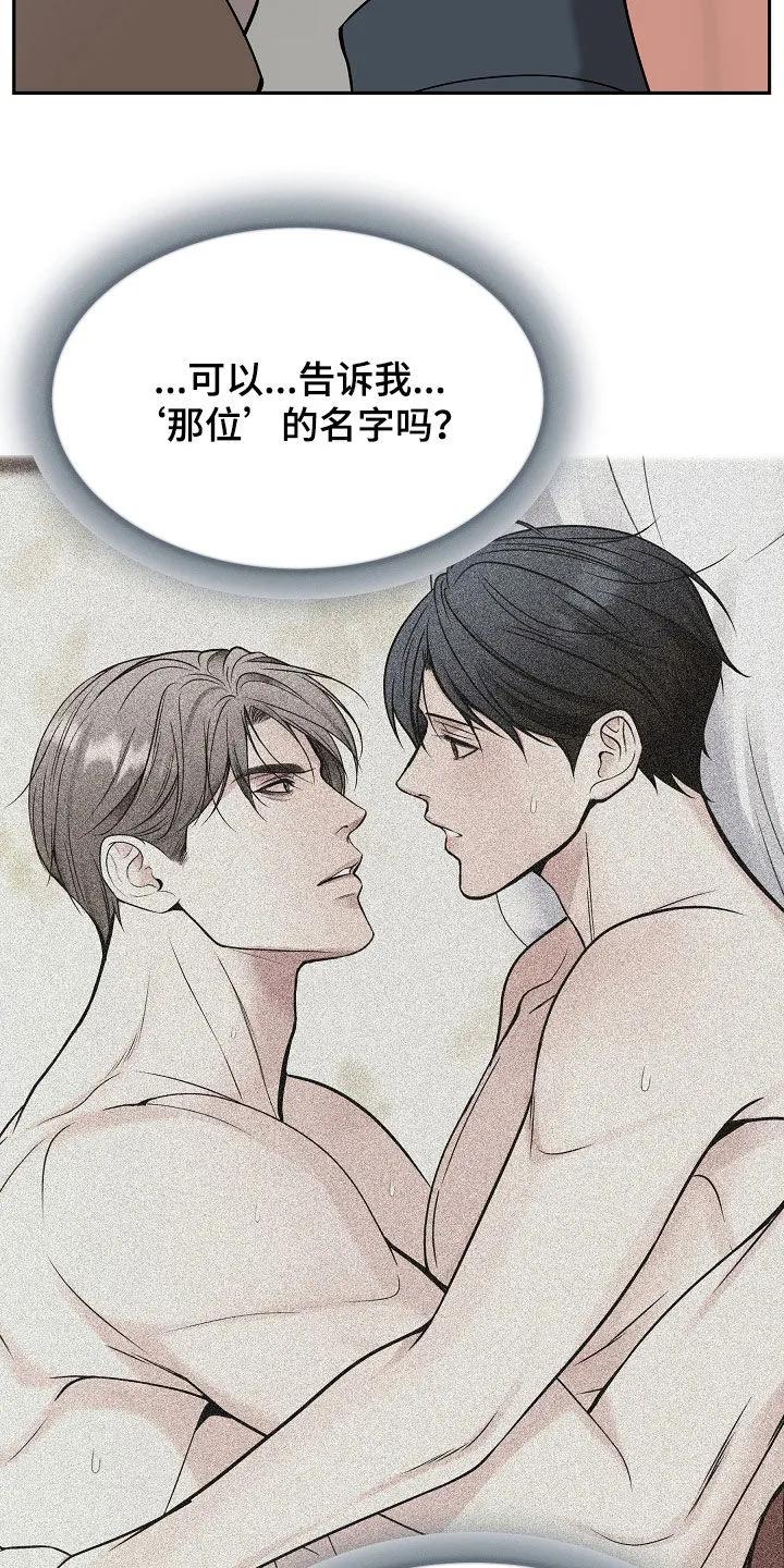 《死亡不是我的解脱》第89章：【第二季】又心动了 第12页
