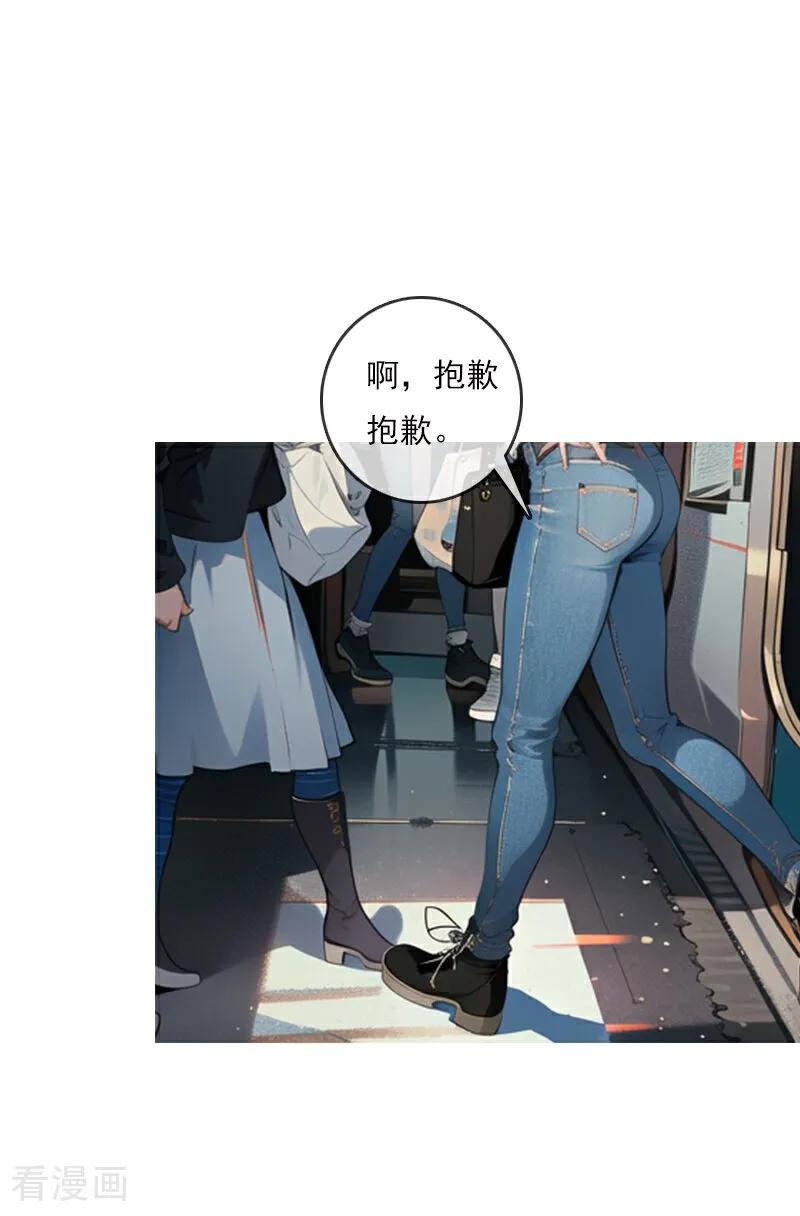 《情非得已》第1话 第6页