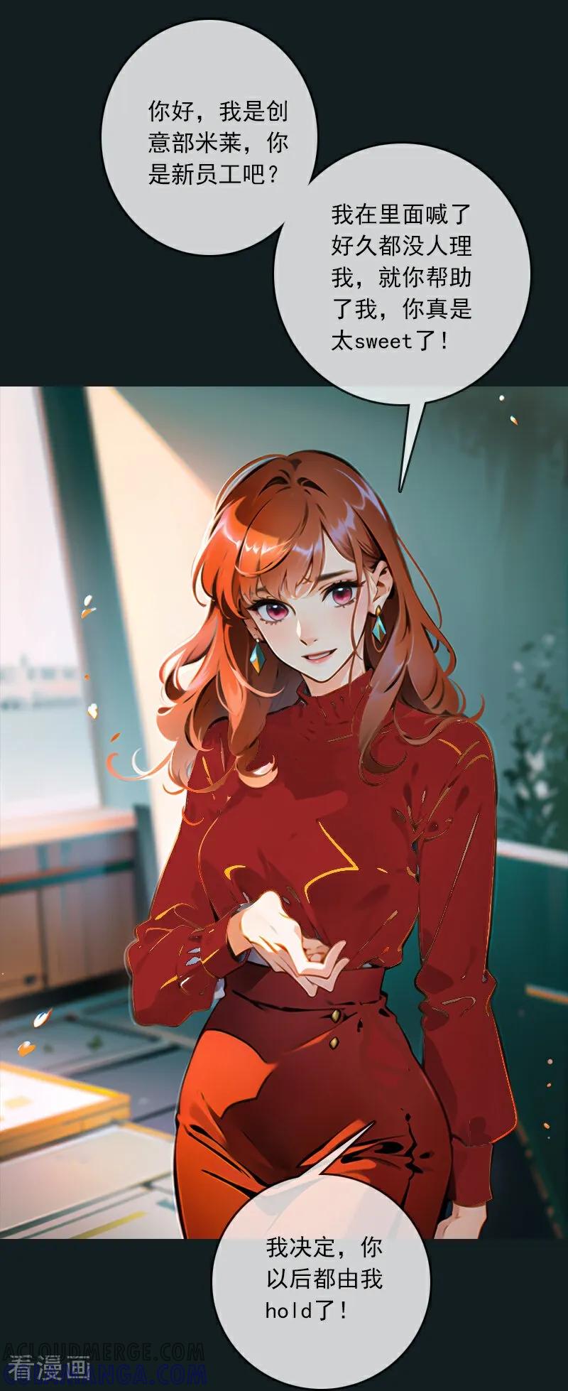 《情非得已》第1话 第25页