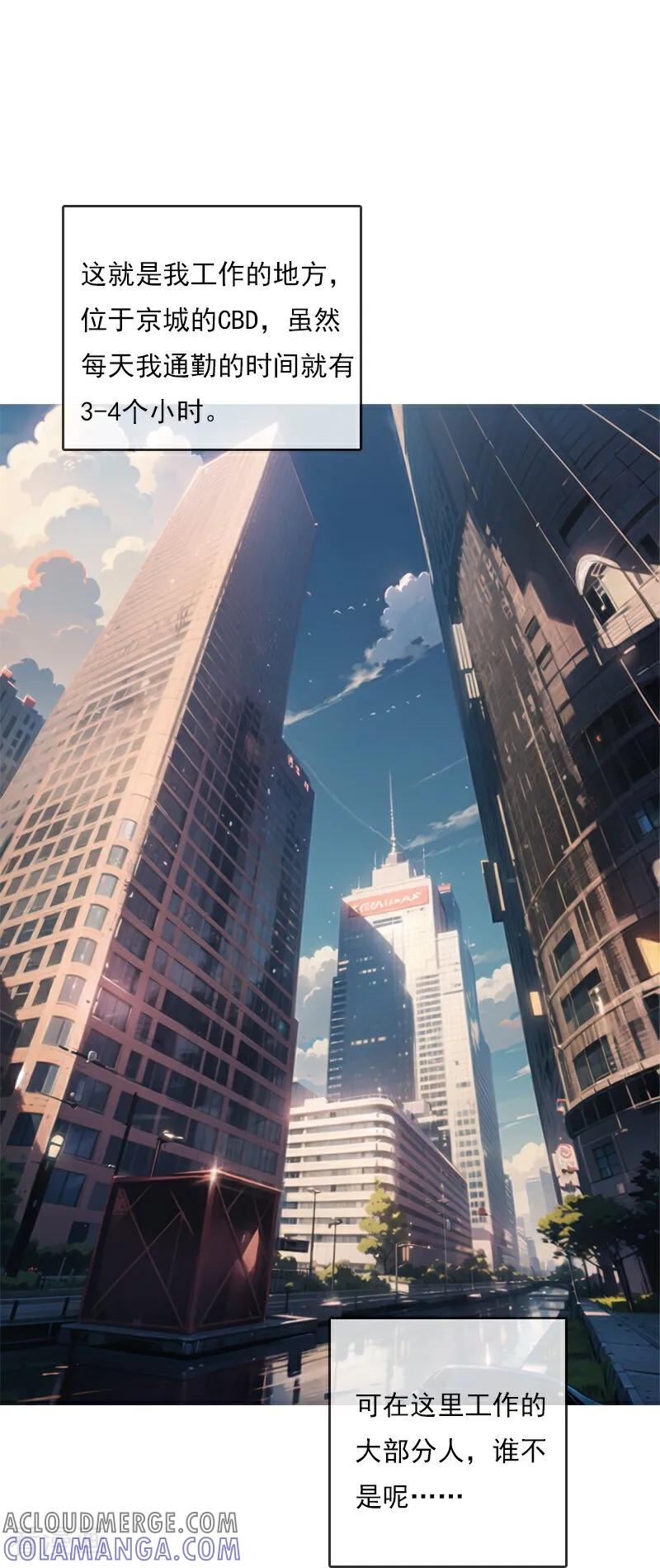 《情非得已》第1话 第17页