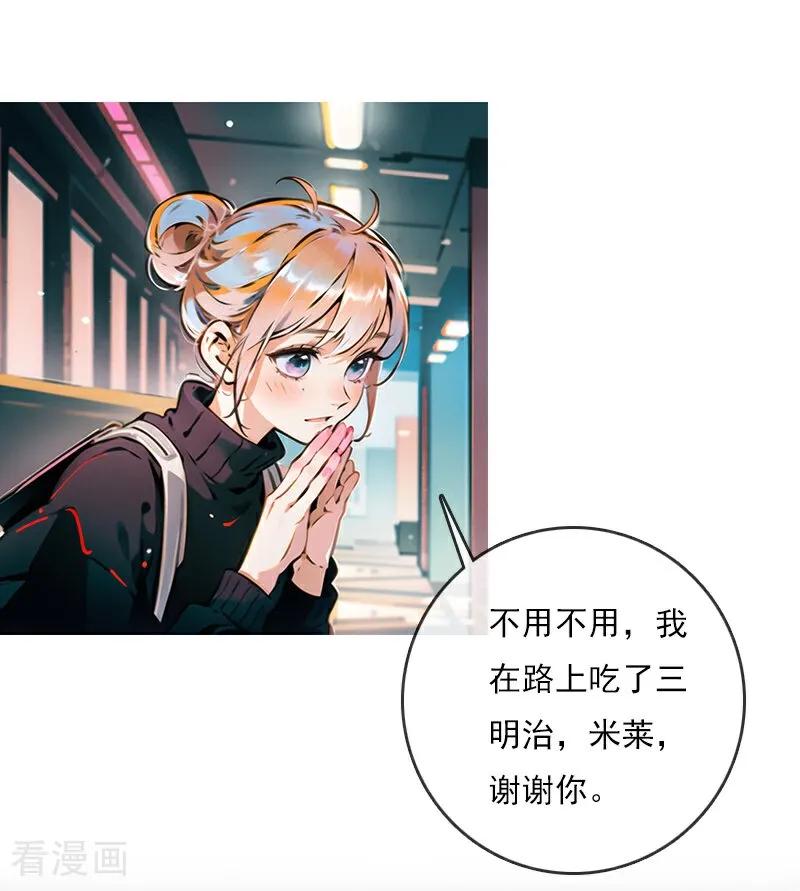 《情非得已》第1话 第22页