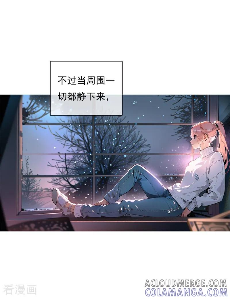 《情非得已》第1话 第13页
