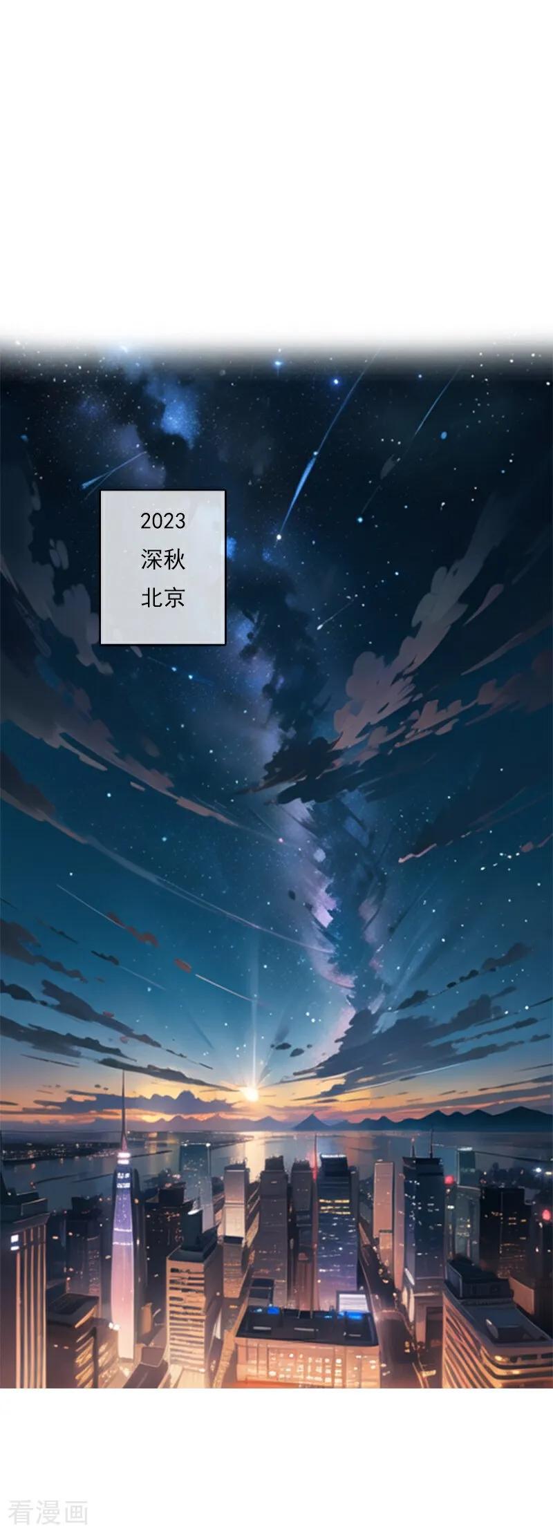 《情非得已》第1话 第2页