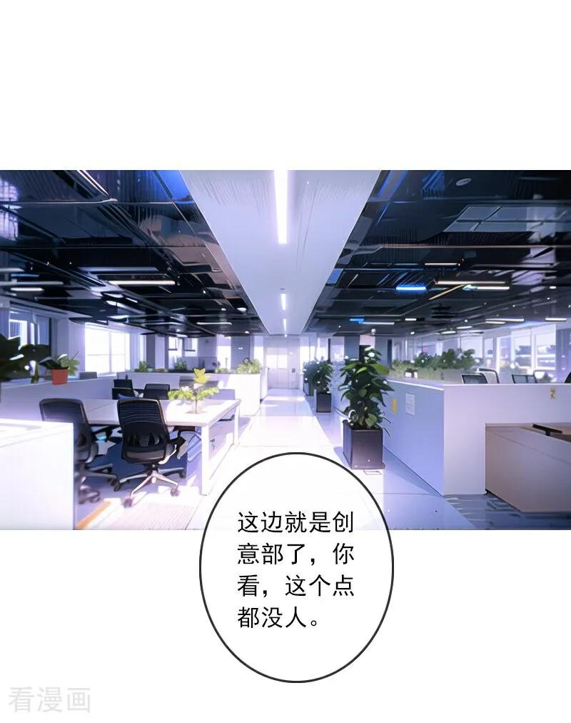 《情非得已》第1话 第28页