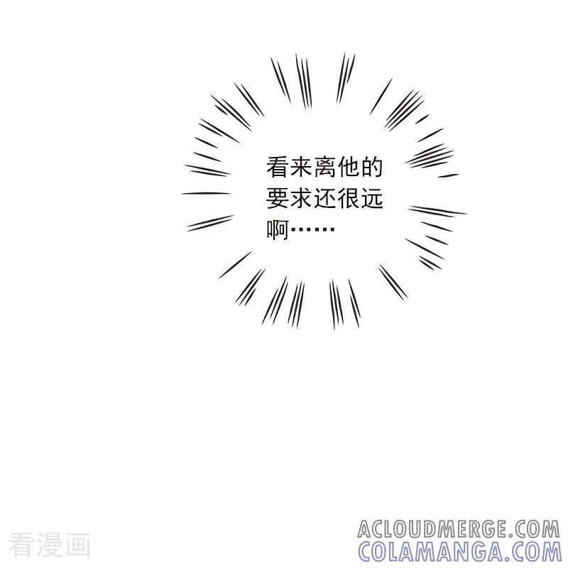 《情非得已》第10话 第17页