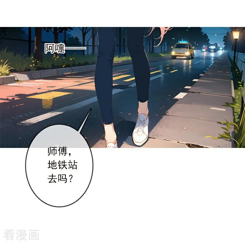 《情非得已》第10话 第18页