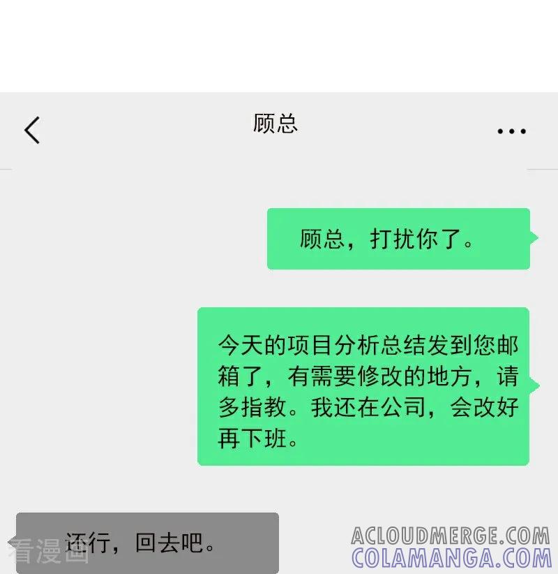 《情非得已》第10话 第15页