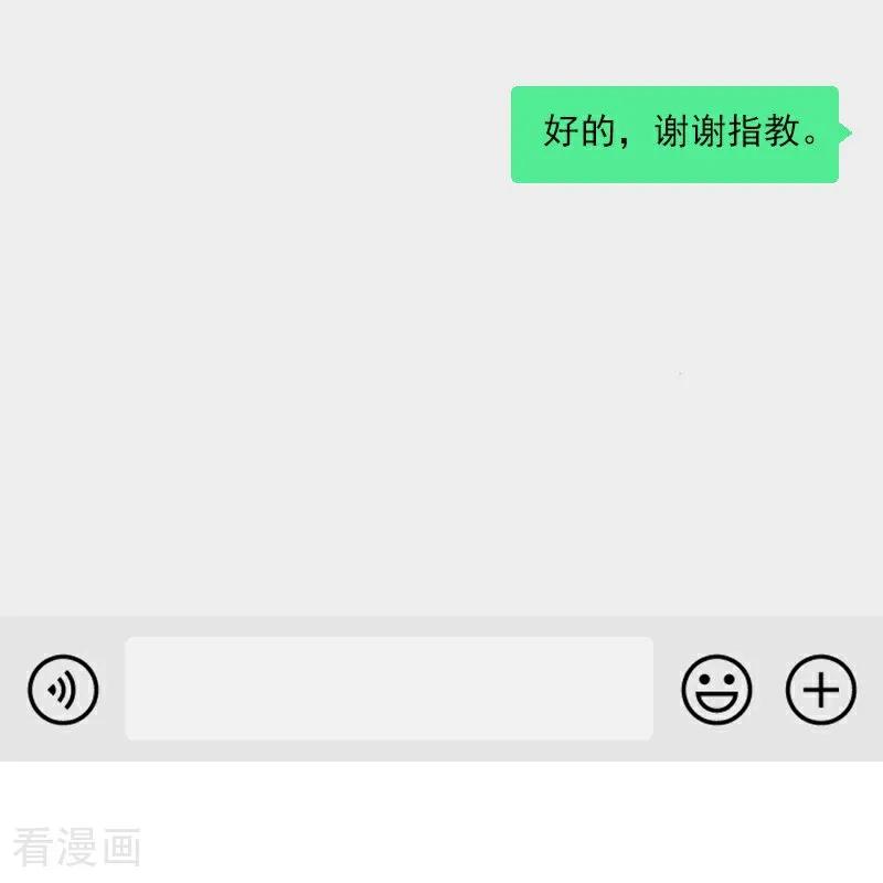 《情非得已》第10话 第16页