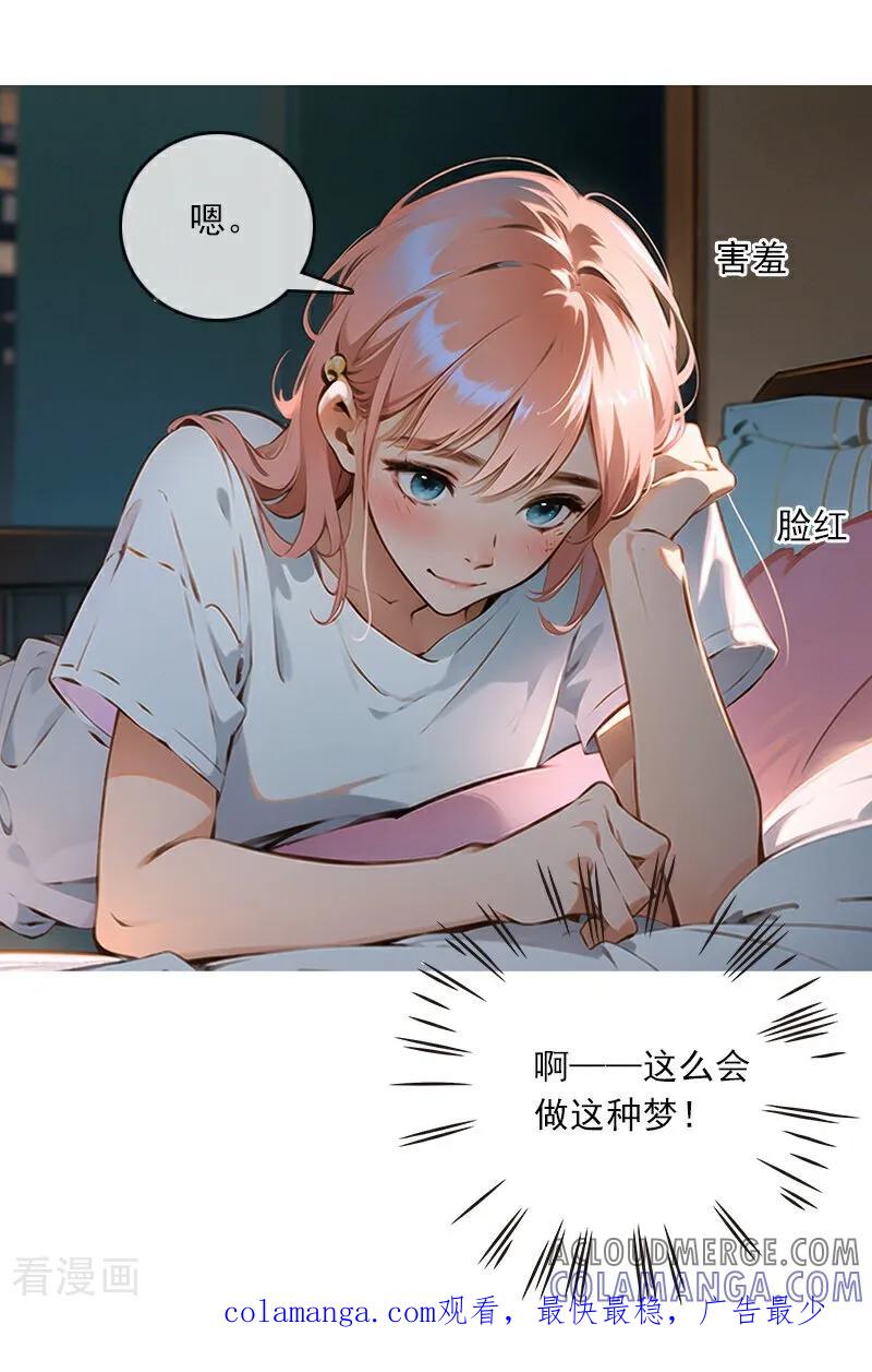 《情非得已》第10话 第35页
