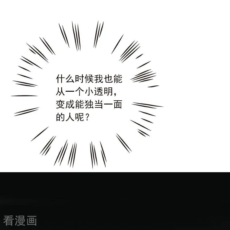 《情非得已》第10话 第20页