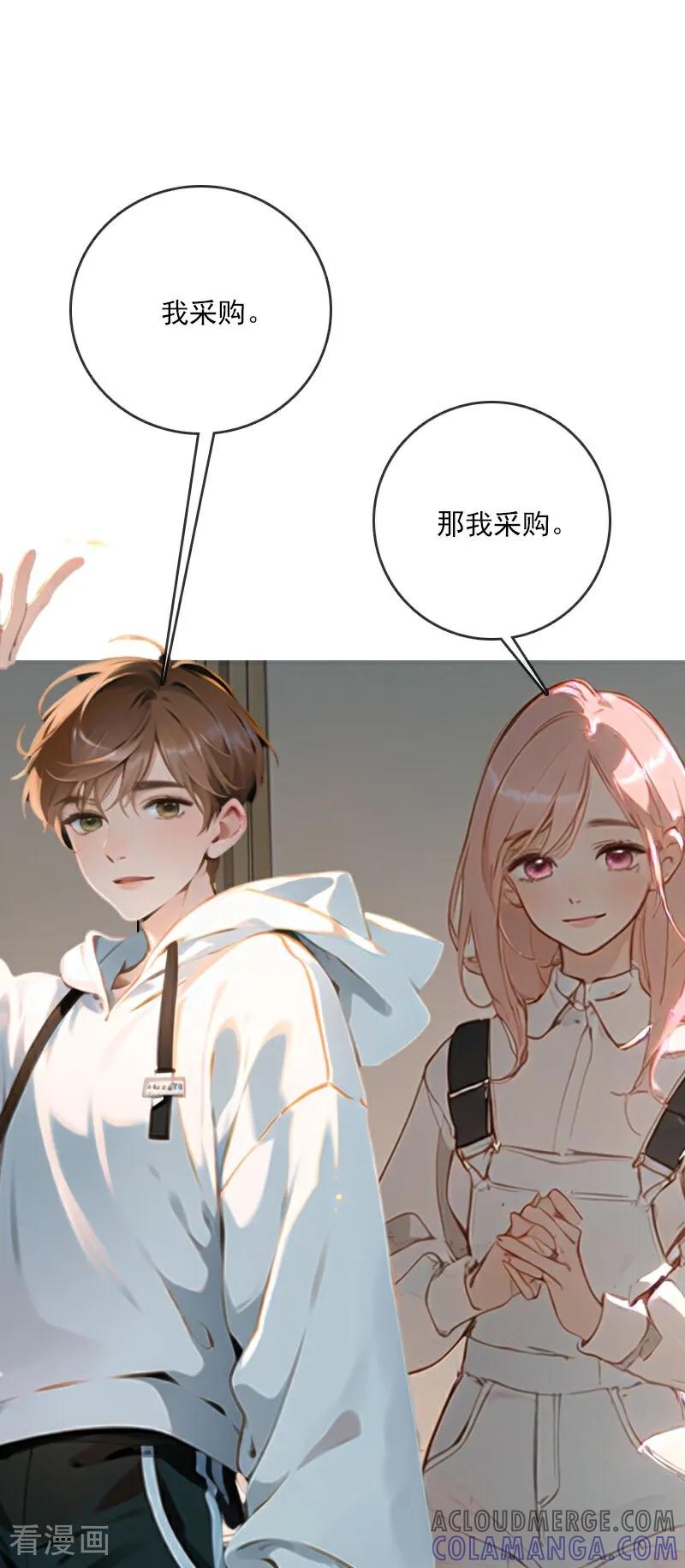 《情非得已》第11话 第16页