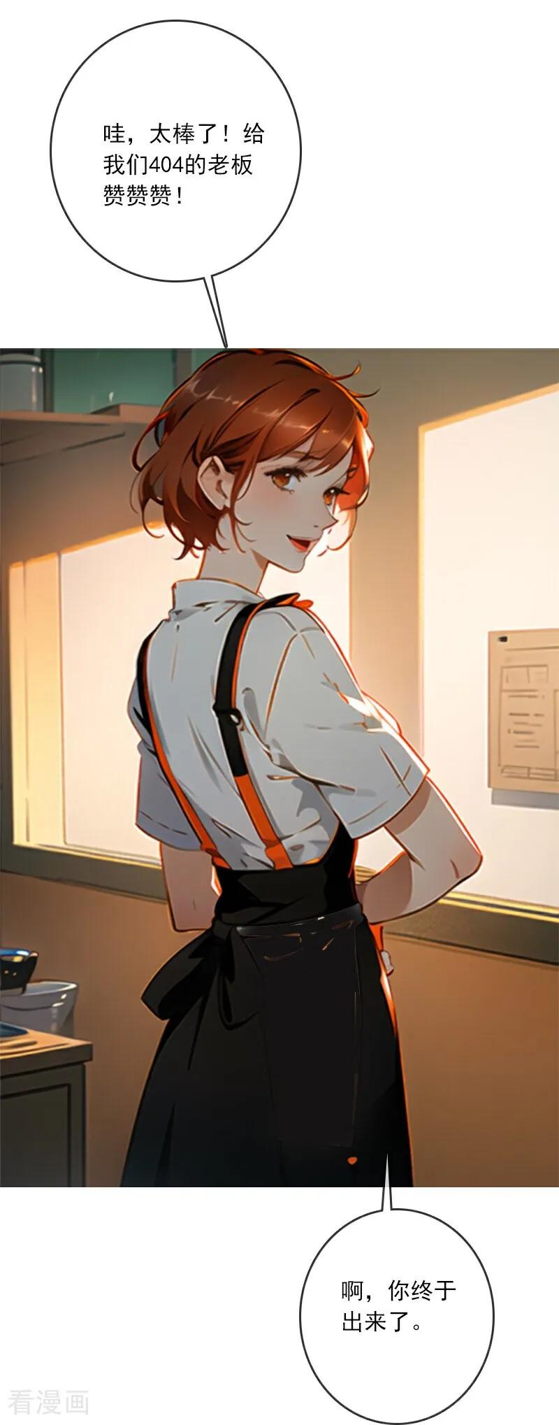 《情非得已》第11话 第11页