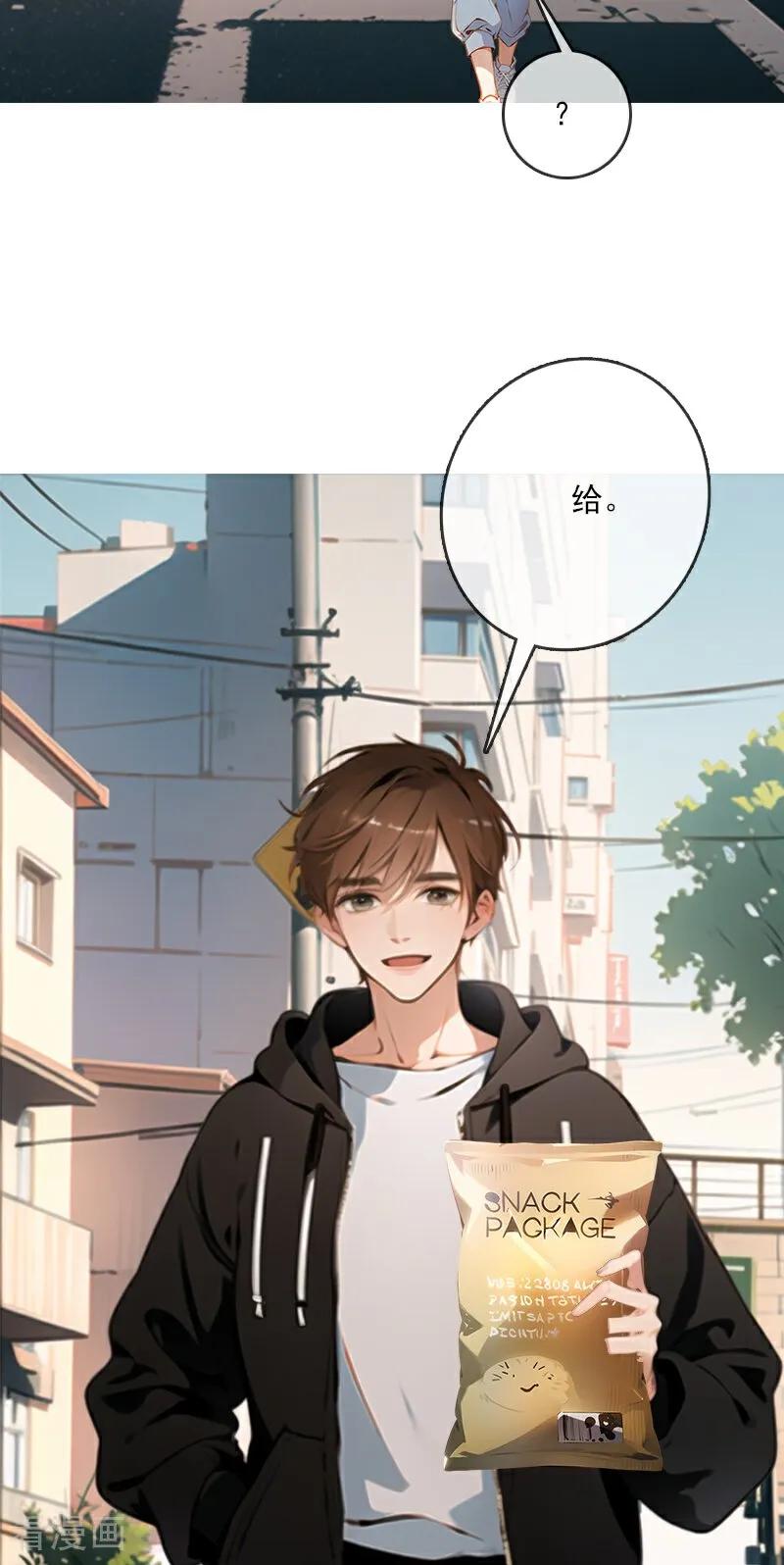 《情非得已》第11话 第29页