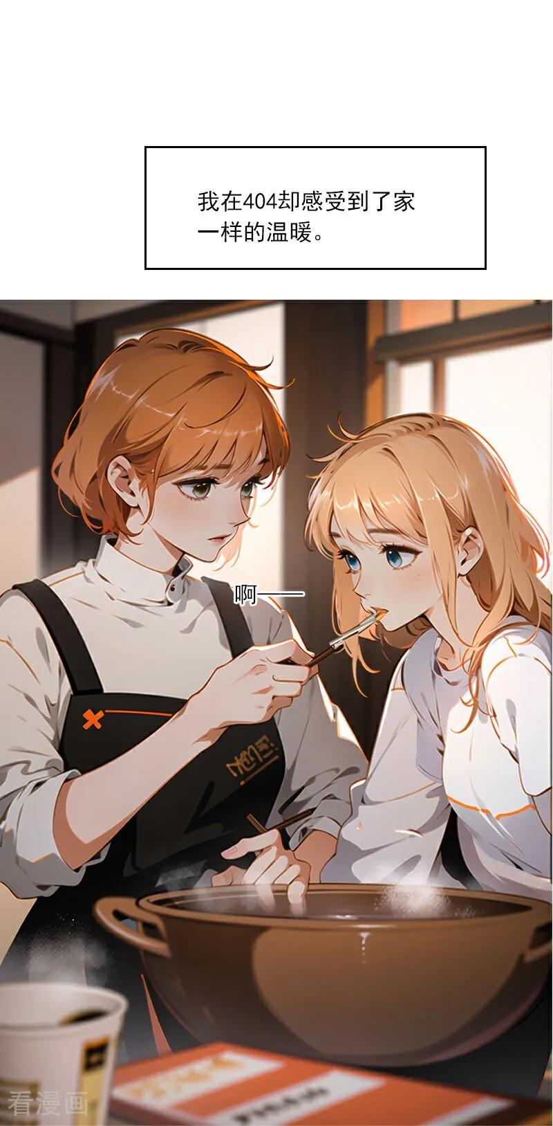 《情非得已》第11话 第44页