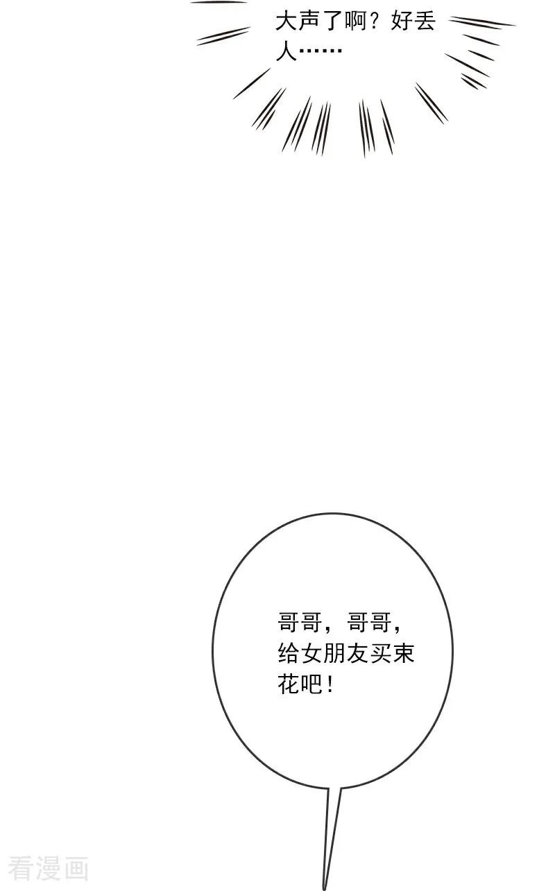 《情非得已》第11话 第32页