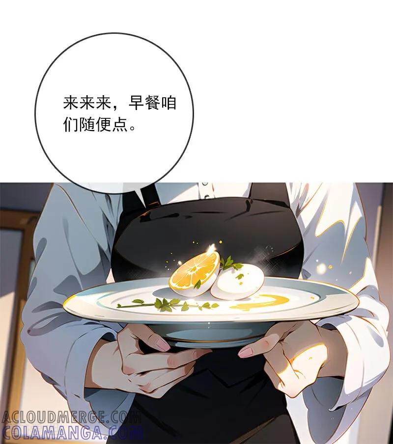《情非得已》第11话 第4页