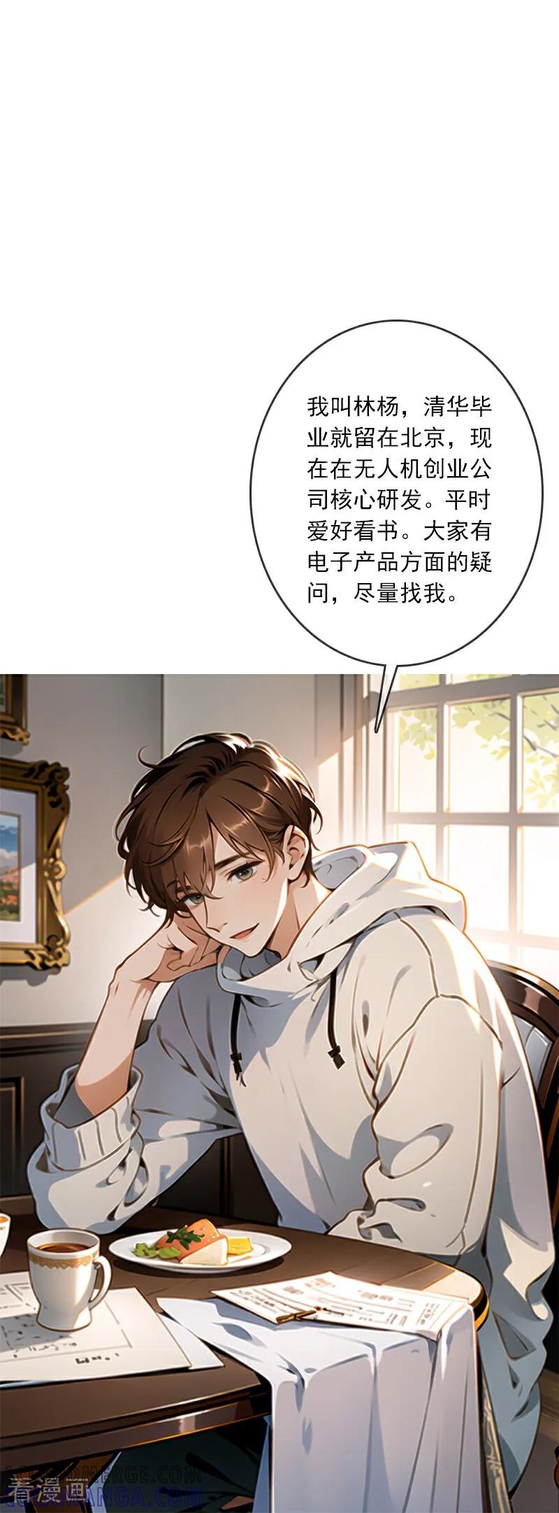 《情非得已》第11话 第7页