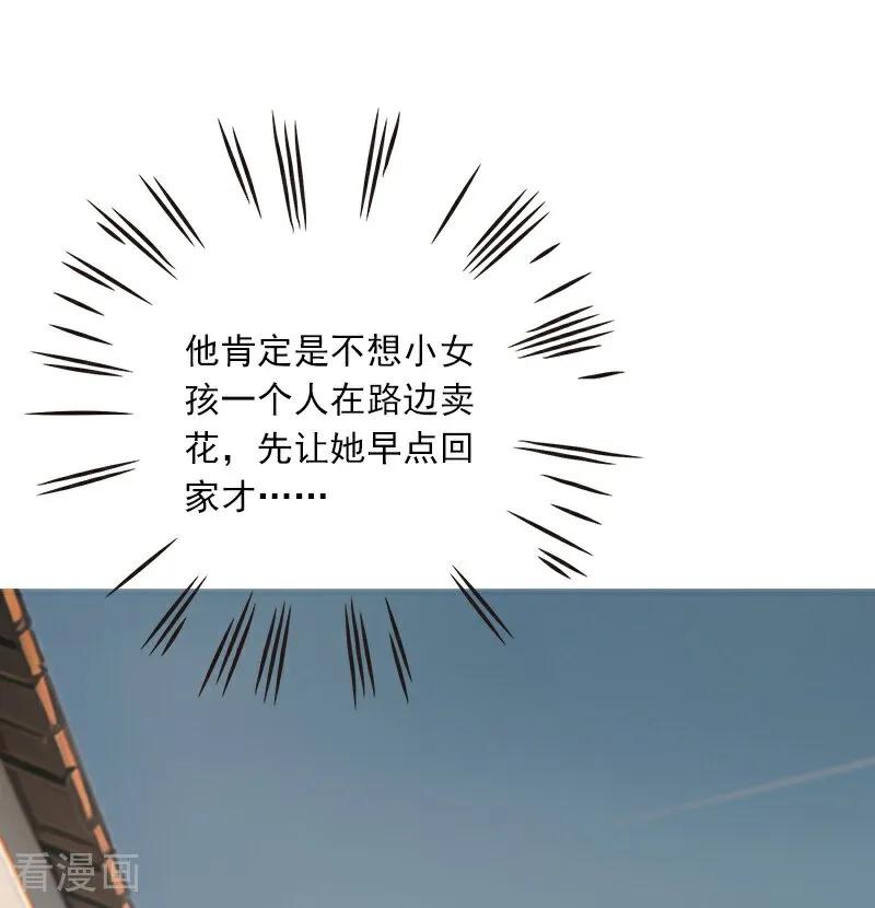 《情非得已》第11话 第41页