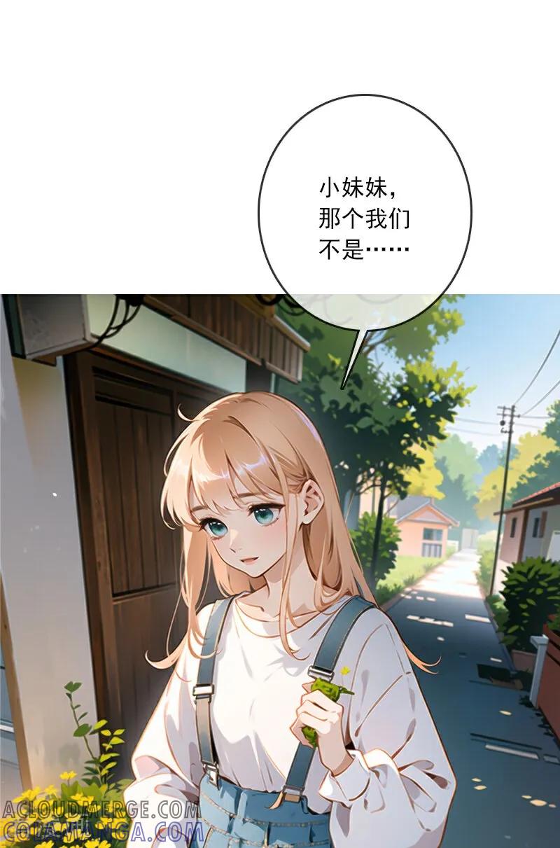 《情非得已》第11话 第34页