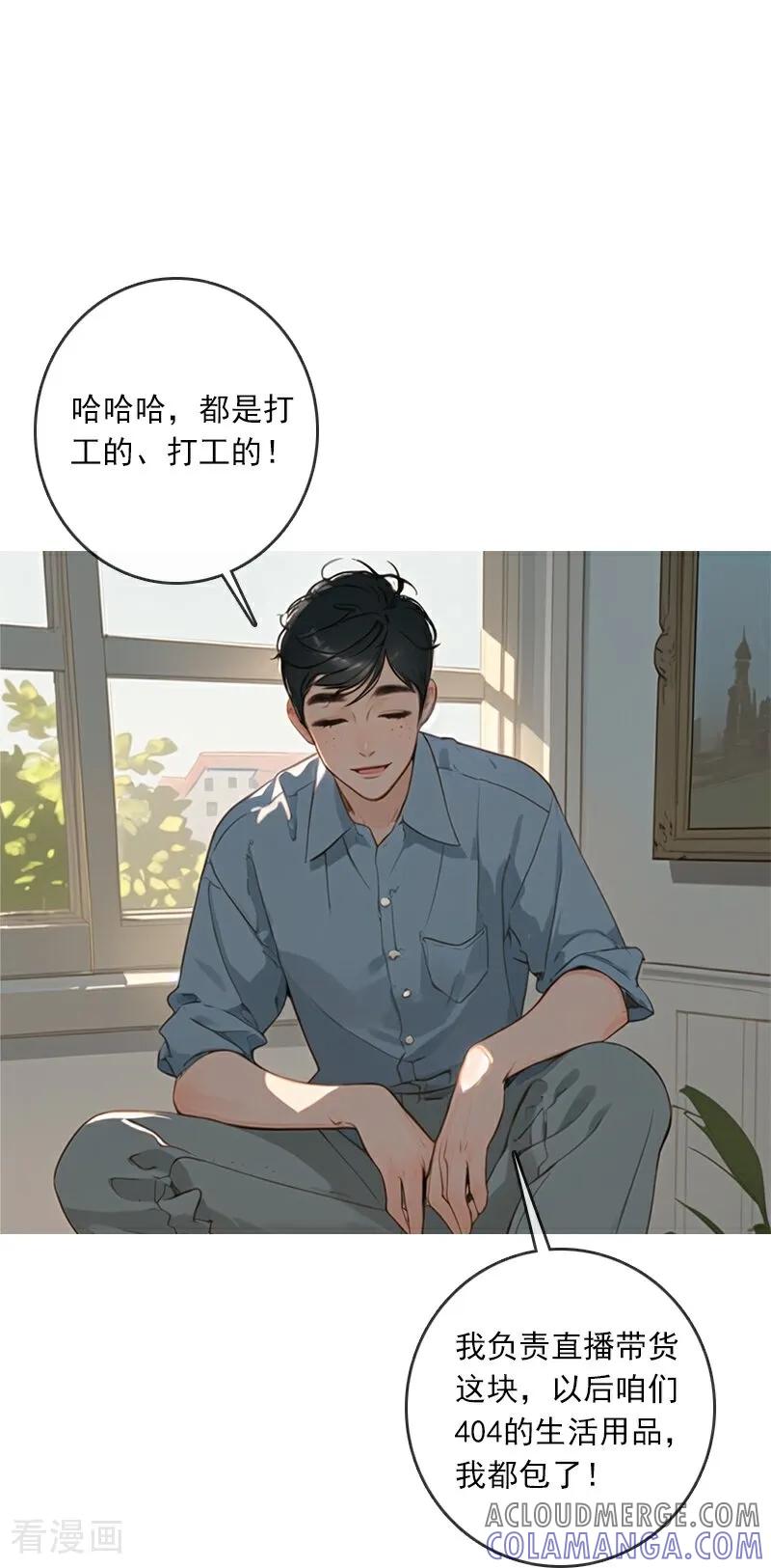 《情非得已》第11话 第10页