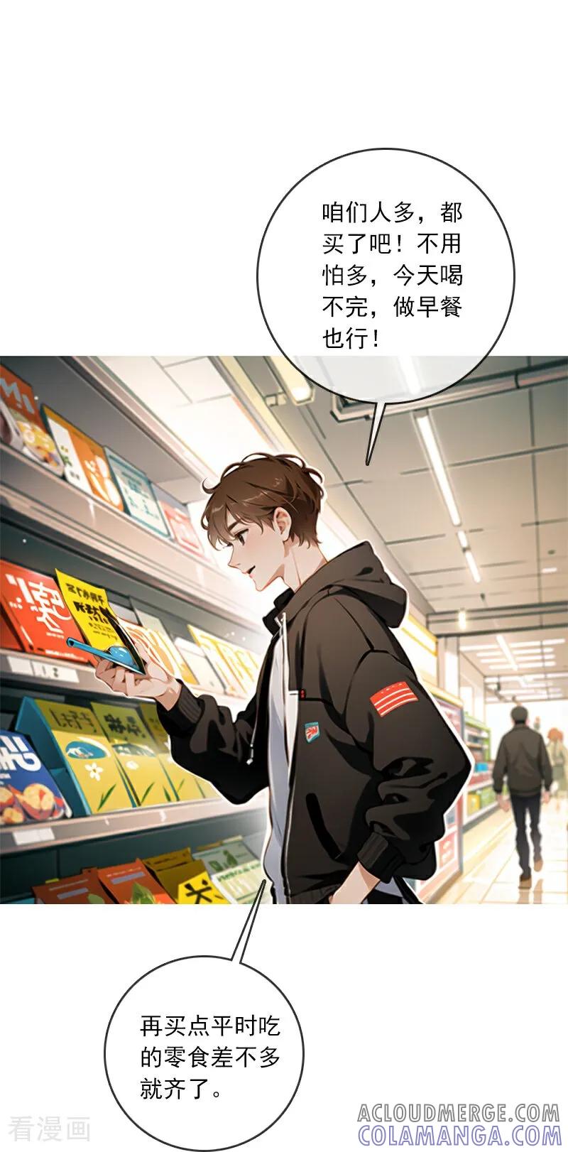 《情非得已》第11话 第25页
